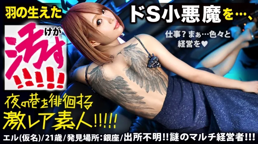 MIUM-521 Yukki ● and Yoko Maki ● play! !! "Whole body tattoo" "170cm tall" "God gal beauty"! !! Big Penis → Narrow Vagina → Full Swing Intense Piston → Half Frenzy Iki Rolled 2nd Round Sex! !! → Be careful not to be too eroti