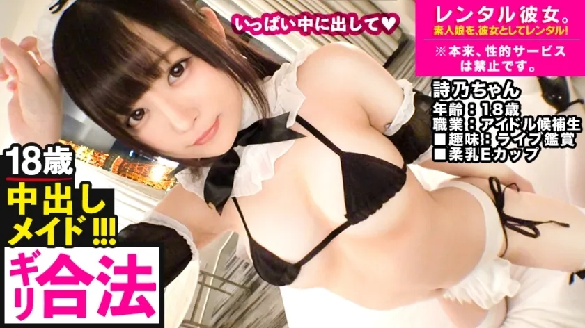 MIUM-525 Barely safe! ??   Rent an 18-year-old idol candidate as her! Completely REC the whole story that was spoiled up to the originally prohibited erotic acts by persuading! !! Icha Love Car Blow in the car! !! Maid costume restraint raw SEX that suit