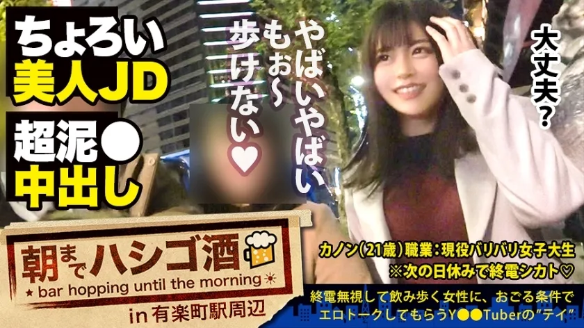 MIUM-558 Creampie in drunken JD  × Super sensitive constitution & metamorphosis faucet ● This too terrible demon tide  × Face deviation value SSS class  × F cup transcendent beauty big breasts is a national treasure class  * Unexpected of a vetera