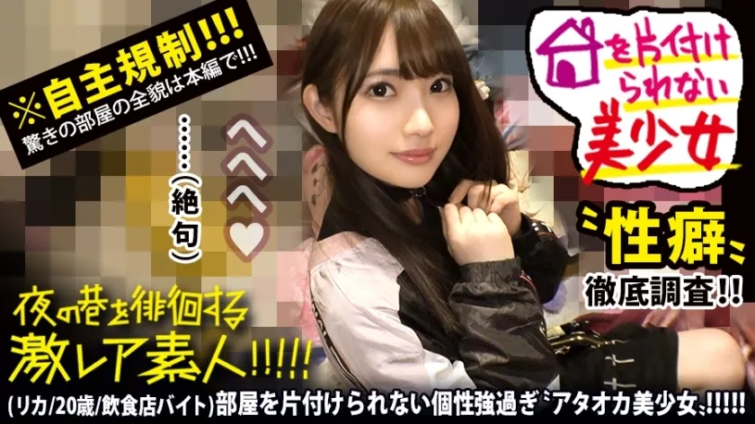 MIUM-578 Naive Ataoka Bishoujo  x Transcendental masochistic de M-chan character wandering around Tokyo at night  x Sailor costume refre pretend & bicubic Anan in agony de M smashing oraora sex at her terrible messy house  * Anyway, it is dangerous