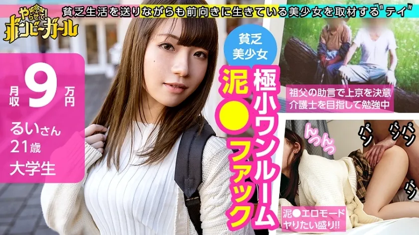 MIUM-584 Drunk fuck in a tiny studio! ??   Innocent JD  A country girl with a simple atmosphere! I love my grandparents! Go to Tokyo to become a caregiver! Extreme erotic sex that makes you feel ashamed! !! !! Bomby Girl2