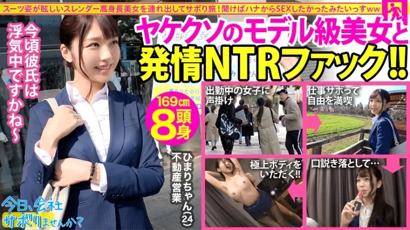 MIUM-588 Model-class tall beauty  My boyfriend is having an affair even though I'm at work ... That's why NTR fuck is the most exciting to play with express escapism! And the rainy day remark "I wanted to have sex all the time": Would