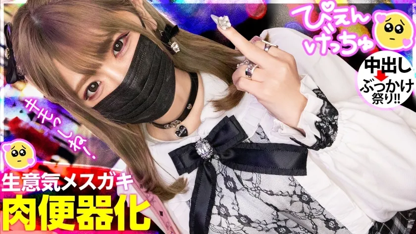 MIUM-925 Fucking Cheeky Female Brat Full Bokko  A landmine-type beautiful girl with a bad attitude from the moment we met, an adult serious piston that makes you eat a licked female brat that only your boyfriend  host  can do! ! ! The drop that is crying