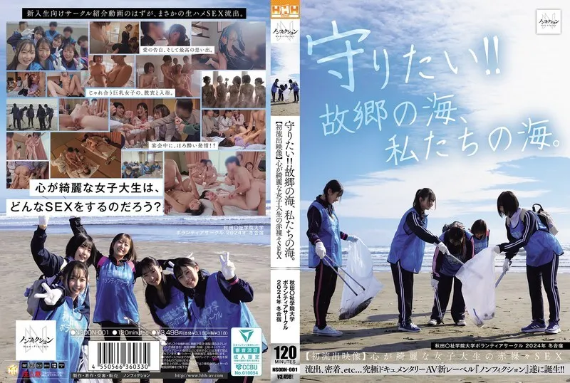 NSODN-001 I want to protect it!! The ocean of my hometown, our ocean. Akita University Volunteer Club 2024 Winter Camp First leaked video  Naked sex with a pure-hearted female college student