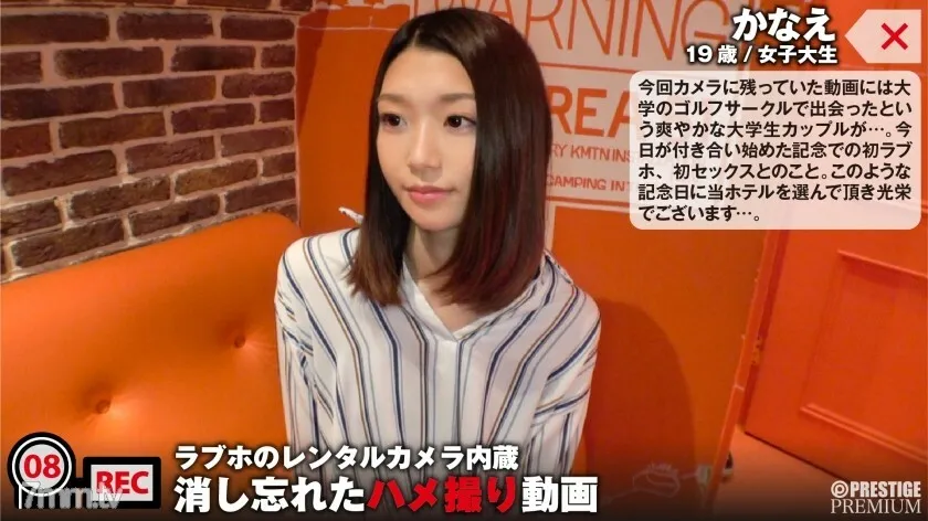 NTK-045 A thin body, long limbs, and a soft body. A vivid first sex video with a slender female college student's boyfriend leaked. : Love hotel rental camera built-in / Gonzo video file08 that I forgot to erase