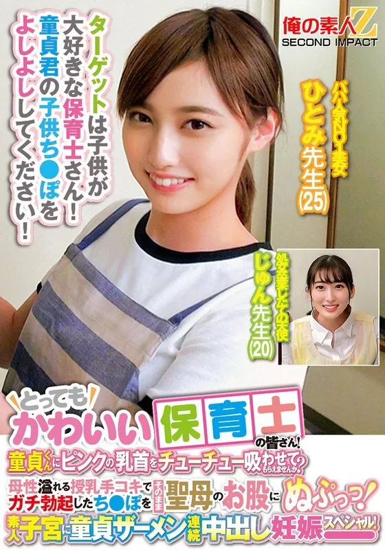 ORECS-278-UNCENSORED-LEAK UNCENSORED-LEAK  ORECS-278 Very cute nursery teachers! Would you like to let a virgin suck your pink nipples? A motherly breastfeeding handjob makes your cock hard, and then you slide it into the virgin's crotch! A virgin's continuous creampie