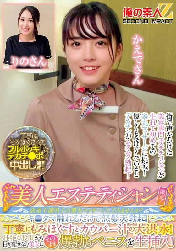 ORECS-285-UNCENSORED-LEAK UNCENSORED-LEAK  ORECS-285 Only for beautiful beauticians! Would you like to massage the testicles of a frustrated man? Just touching his balls will make him get a raging erection! A careful massage will bring out a flood of pre-cum! You can't take