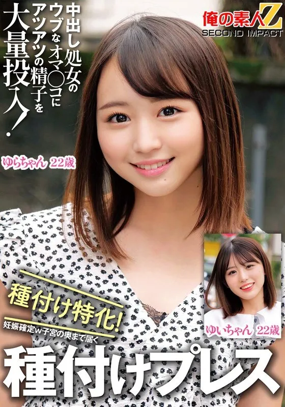 ORECS-326-UNCENSORED-LEAK UNCENSORED-LEAK  ORECS-326 A large amount of hot sperm is poured into the innocent vagina of a virgin vaginal cum shot! Specialized in seeding! Pregnancy confirmed w Seeding press that reaches the depths of the uterus Yui-chan Yura-chan