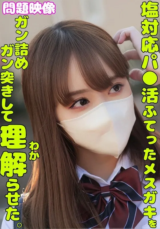 ORECS-336-UNCENSORED-LEAK UNCENSORED-LEAK