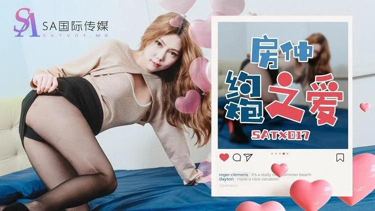 SATX017 Fang Zhong's Love for One-night Stand