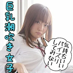 SCUTE-1087 beautiful