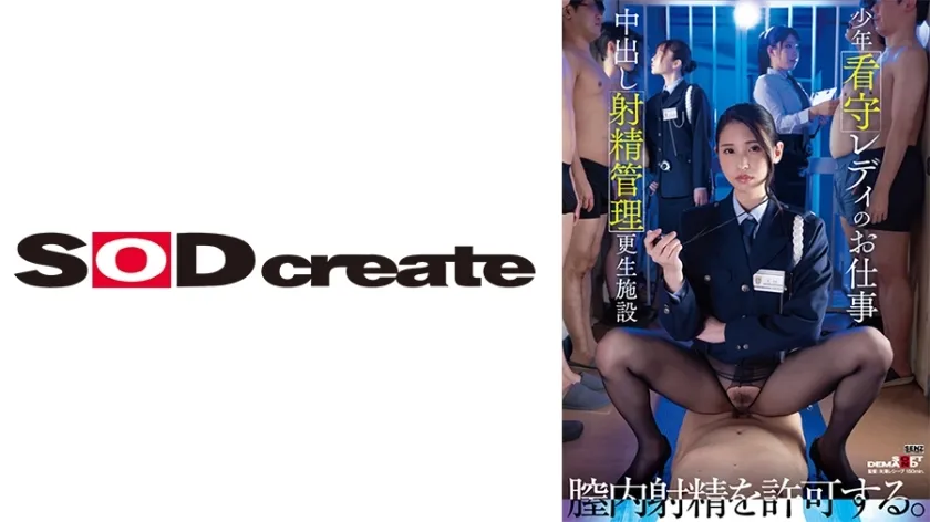SDDE-727-UNCENSORED-LEAK UNCENSORED-LEAK  SDDE-727 The job of a juvenile prison guard lady: Creampie ejaculation management rehabilitation facility, Kyoka Tachibana, Noa Nanami, Sachika Akimoto