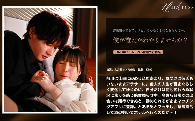 SILK-1961 Don't you know who I am?