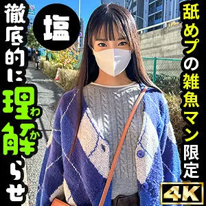 SIMA-015 What is Otoha?