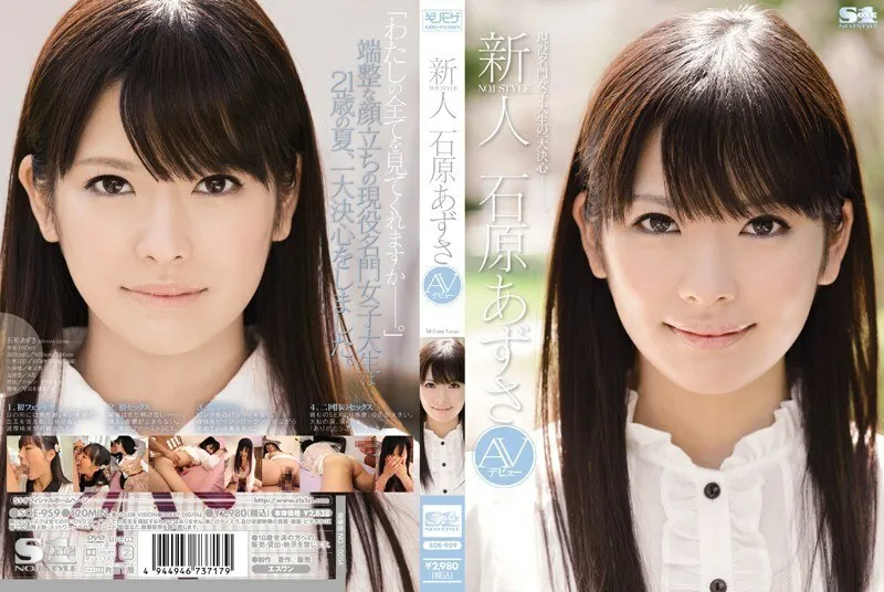 SOE-959-UNCENSORED-LEAK Uncensored-leak soe-959 rocke no.1 style azusa ishihara av debut