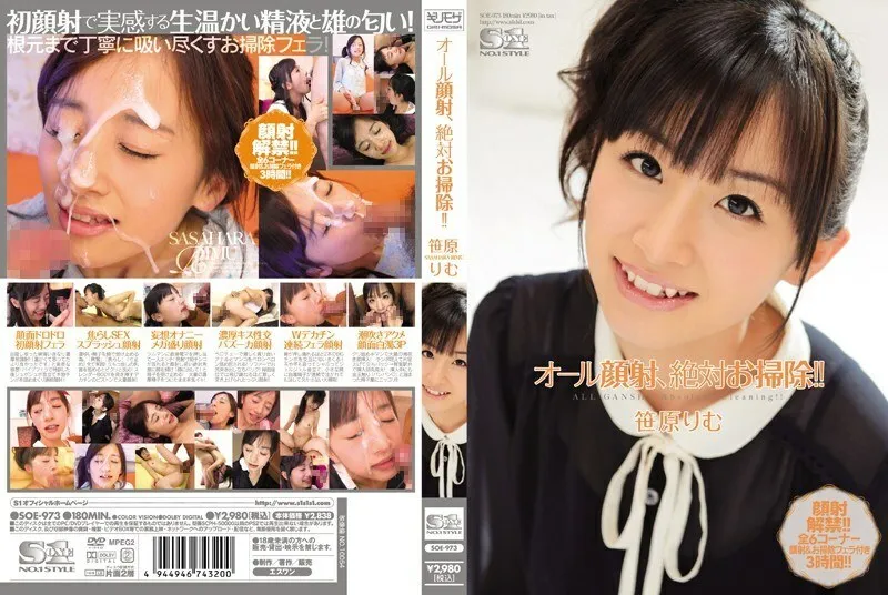 SOE-973-UNCENSORED-LEAK UNCENSORED-LEAK                      SOE-973 All facial cumshots, absolutely cleaning! !! Sasahara rim