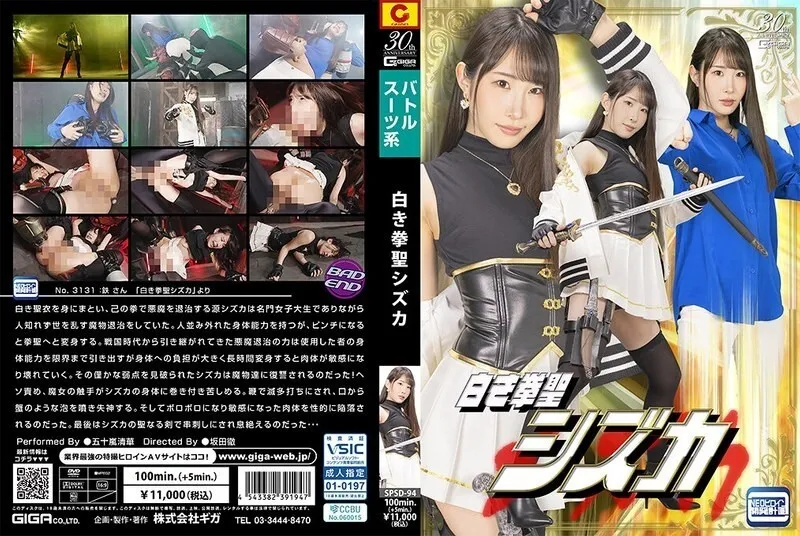 SPSD-094 White Fist Saint Shizuka Igarashi