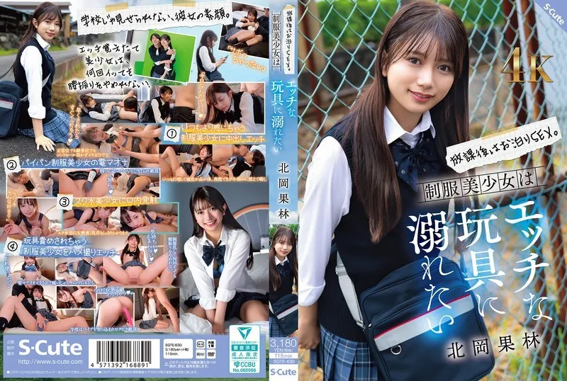 SQTE-630-UNCENSORED-LEAK UNCENSORED-LEAK  SQTE-630 After school, overnight sex. A beautiful girl in uniform wants to indulge in naughty toys. Karin Kitaoka