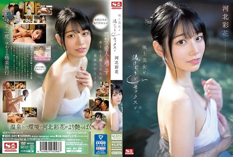 SSIS-685-ENGLISH-SUBTITLE ENGLISH-SUBTITLE  SSIS-685 Superb Beauty, Steam, Sex, and Ayaka Kawakita