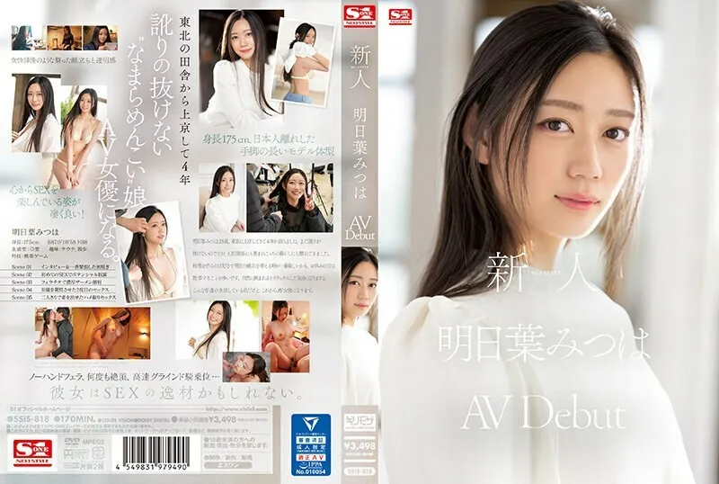 SSIS-818-UNCENSORED-LEAK UNCENSORED-LEAK  SSIS-818 Rookie No.1 STYLE Mitsuha Asuha's AVDebut