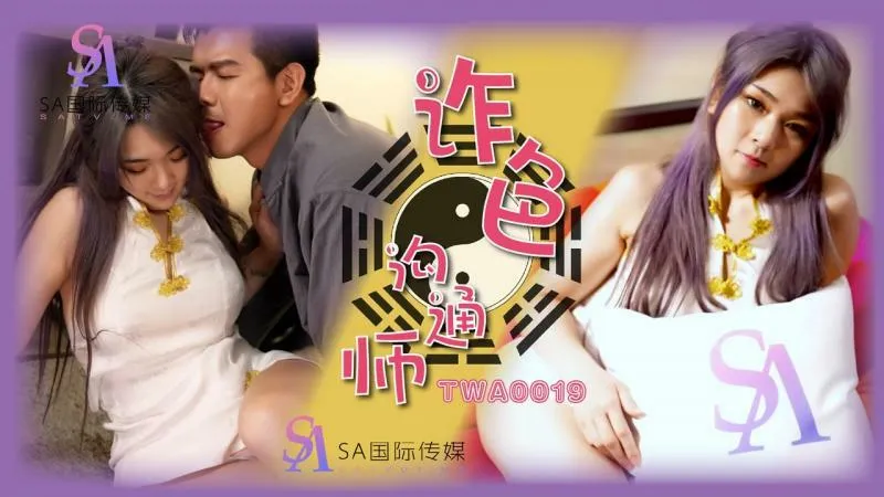 TWA0019 Fraud communicator2