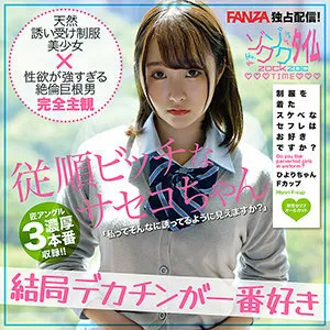 ZOCT-009 Hiyori-chan